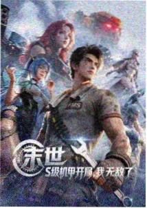 死神 - 在线观影